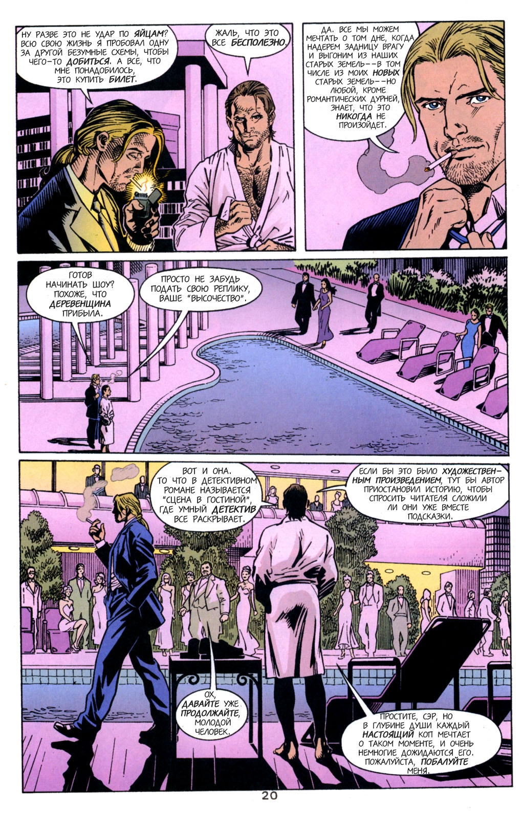 Fables-04---20.jpg
