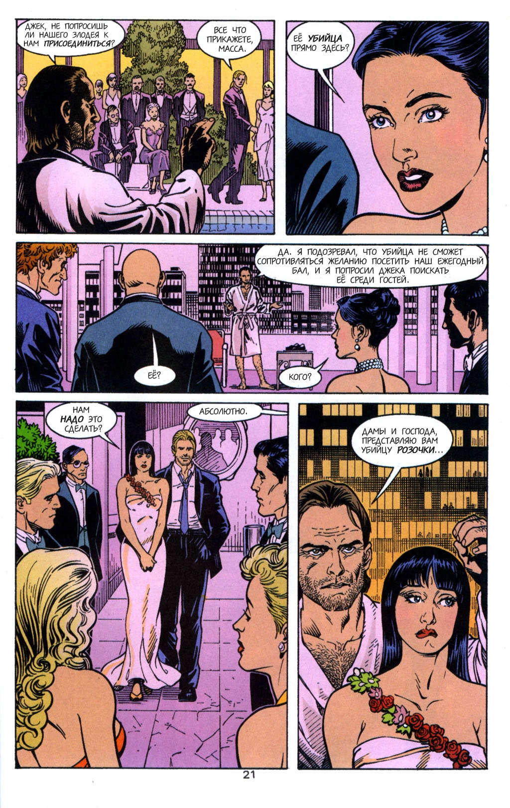 Fables-04---21.jpg