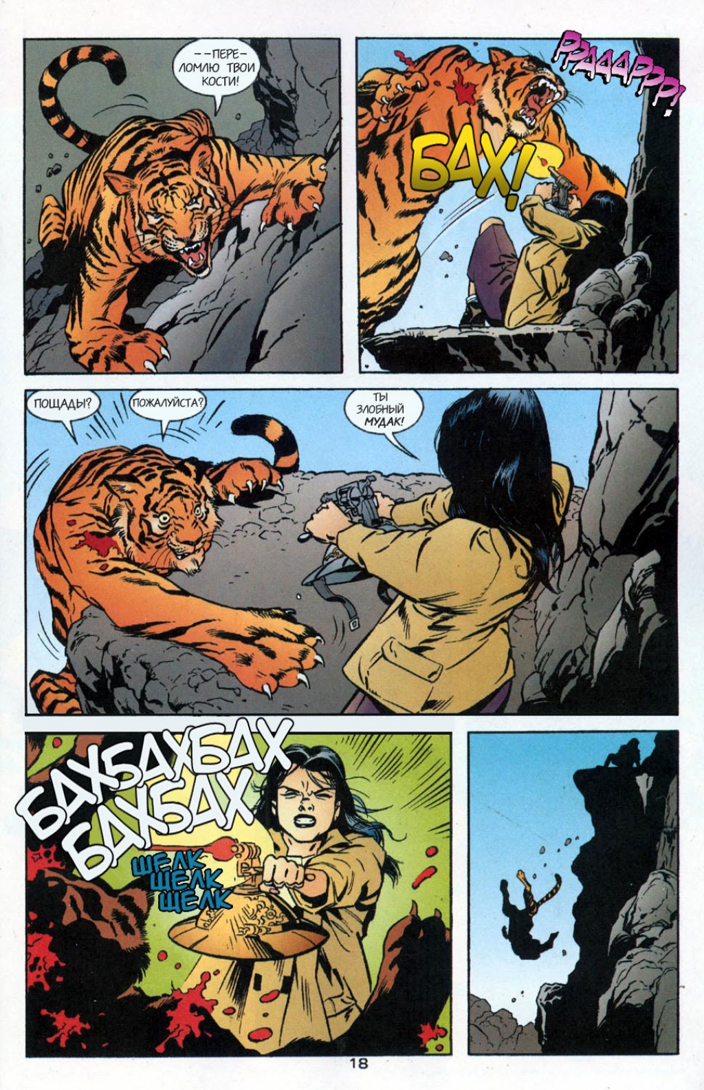 Fables-08---18.jpg
