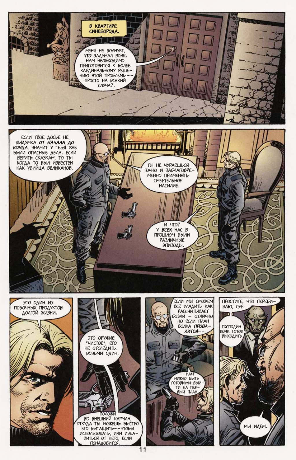 Fables-12---11.jpg