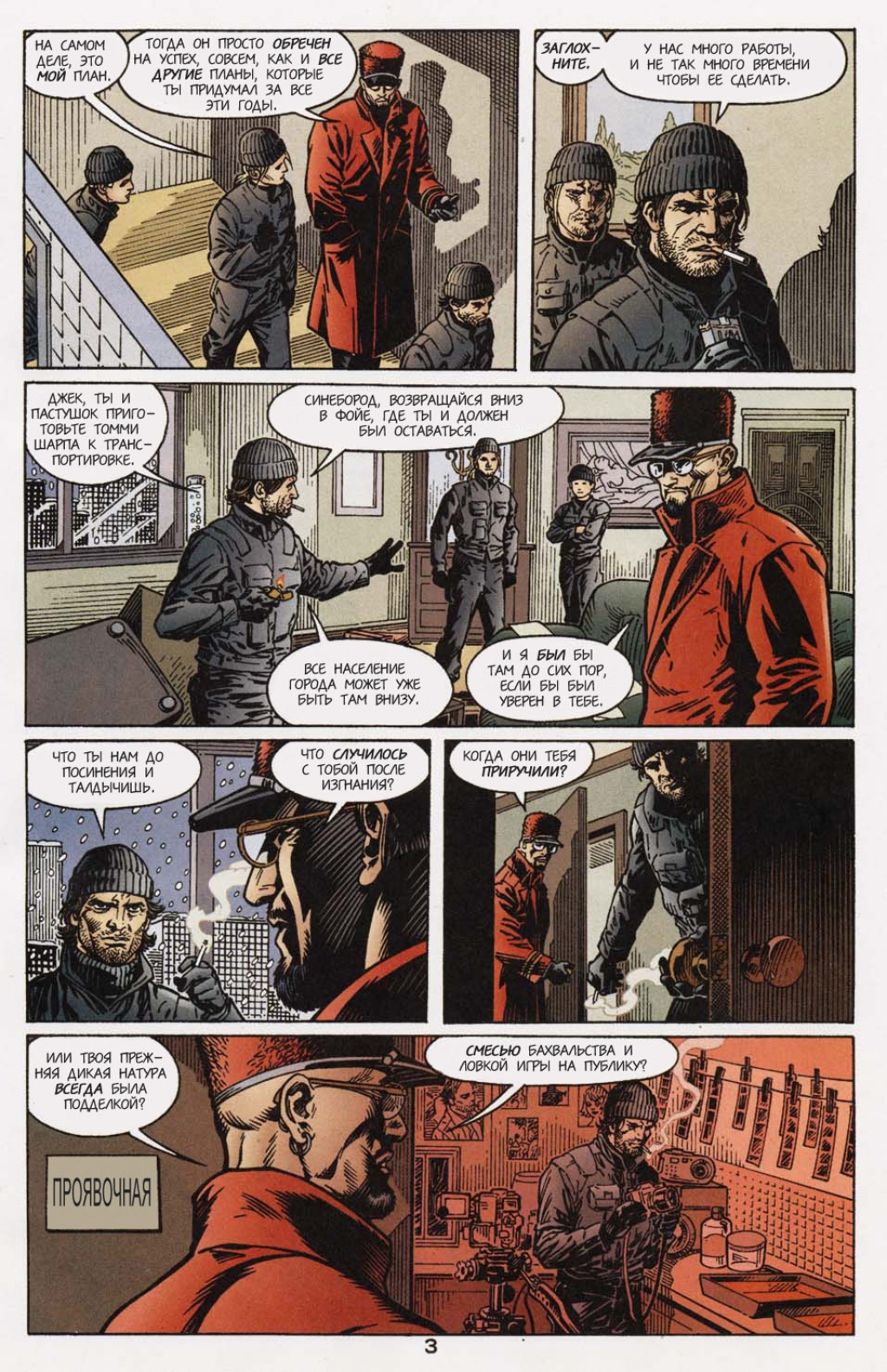 Fables-13---03.jpg