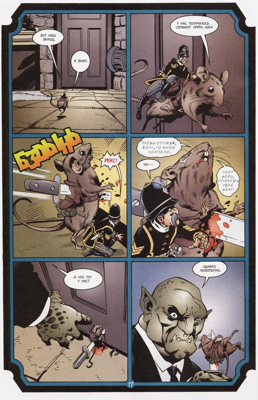Fables-14---17.jpg