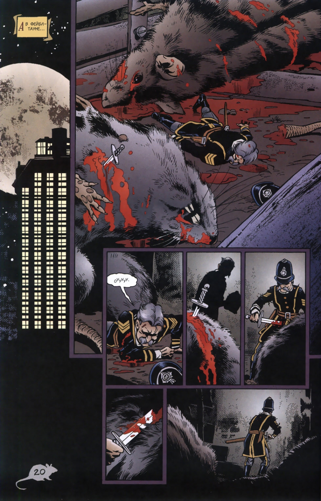 Fables-15---20.jpg