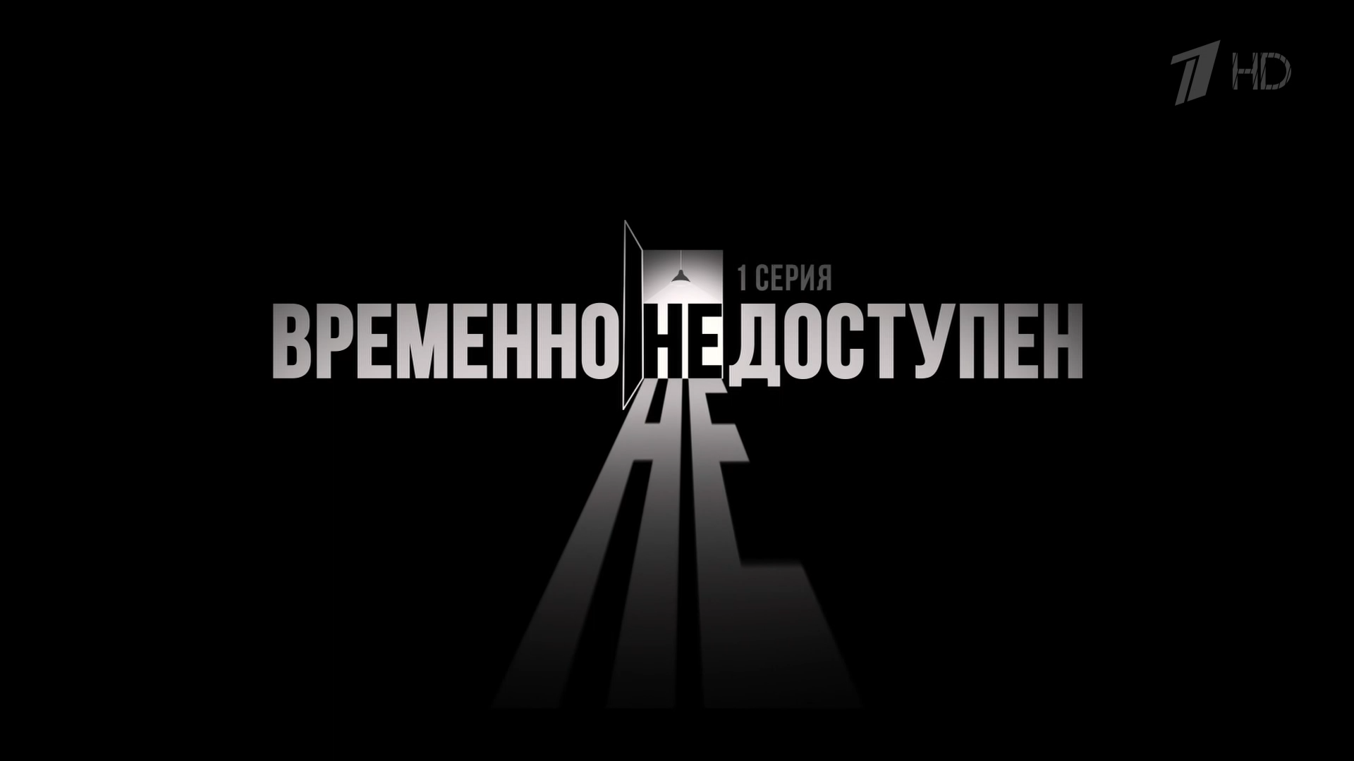 Временно не может быть вызван. Временно недоступен надпись. Абонент временно недоступен. Абонент временно недоступен картинки. Картинка временно не доступен.