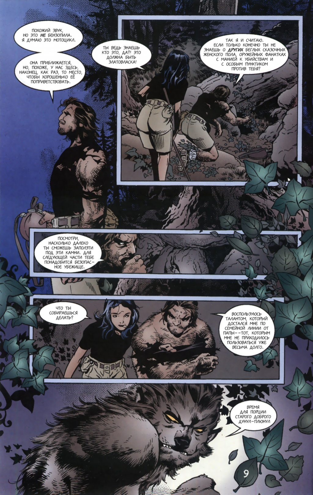 Fables-16---09.jpg