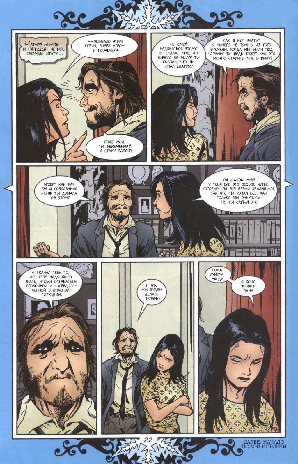 Fables-17---22.jpg