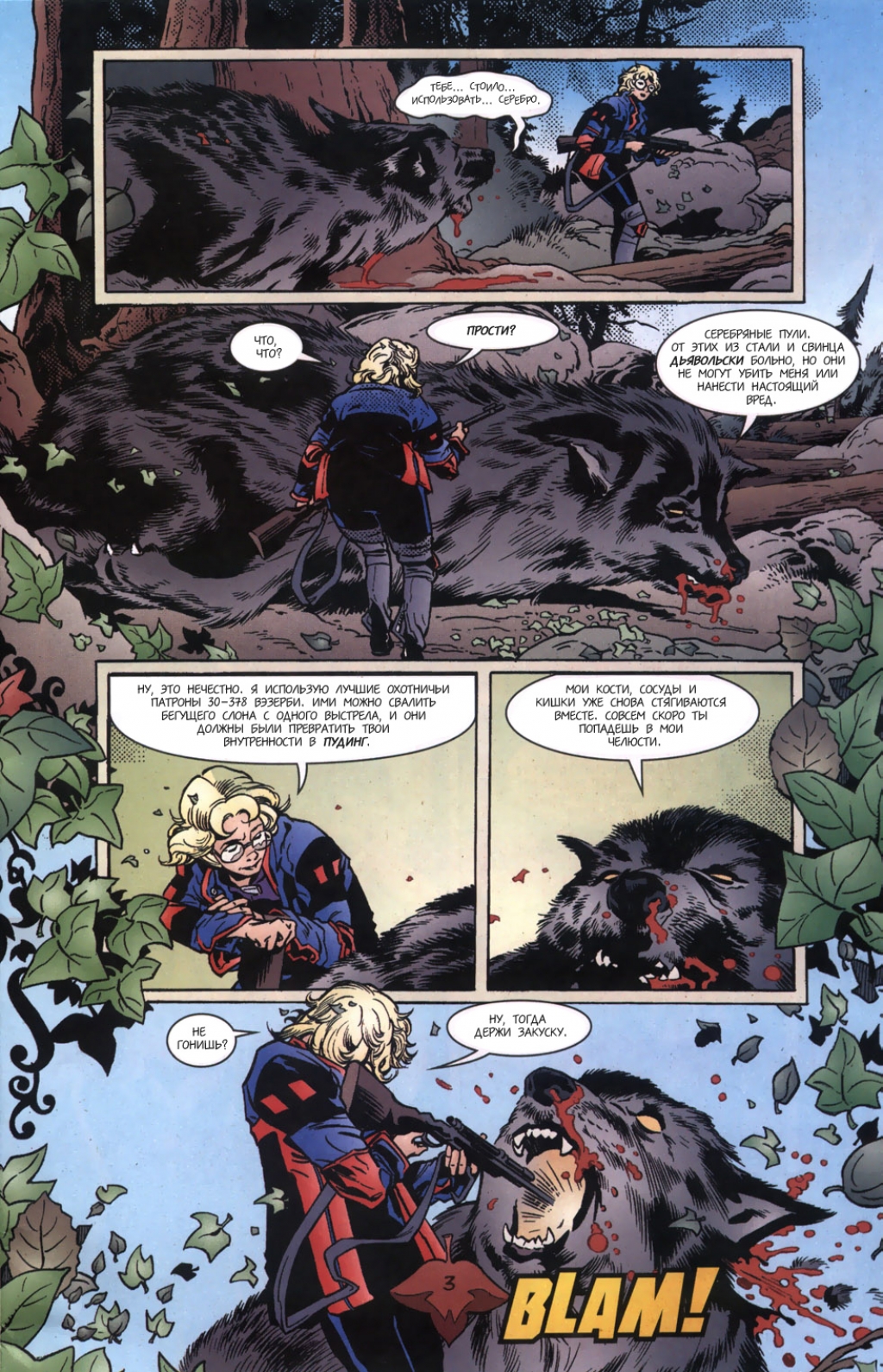 Fables-17---03.jpg