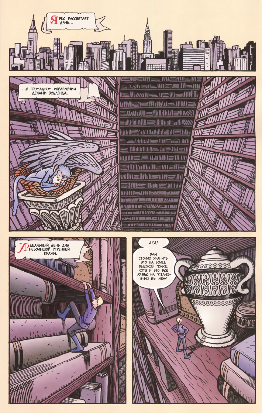 Fables-18---01.jpg
