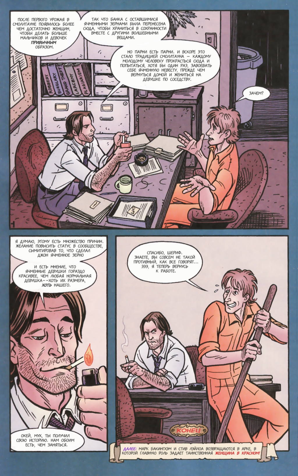 Fables-18---22.jpg