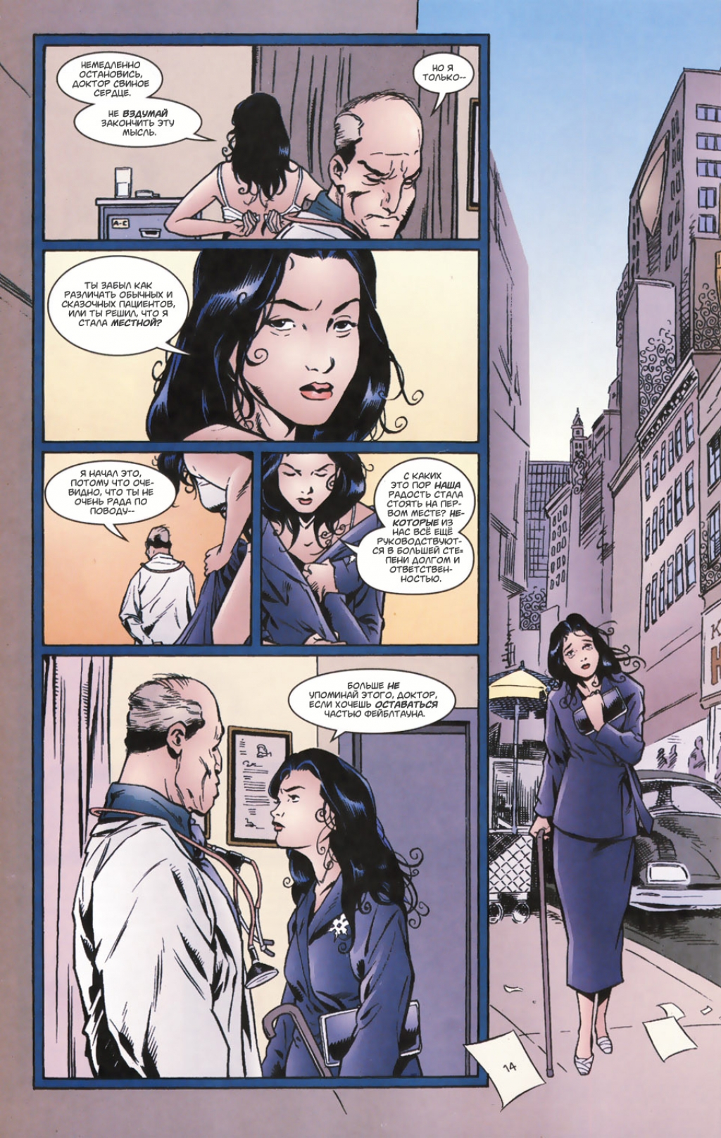Fables-19---14.jpg