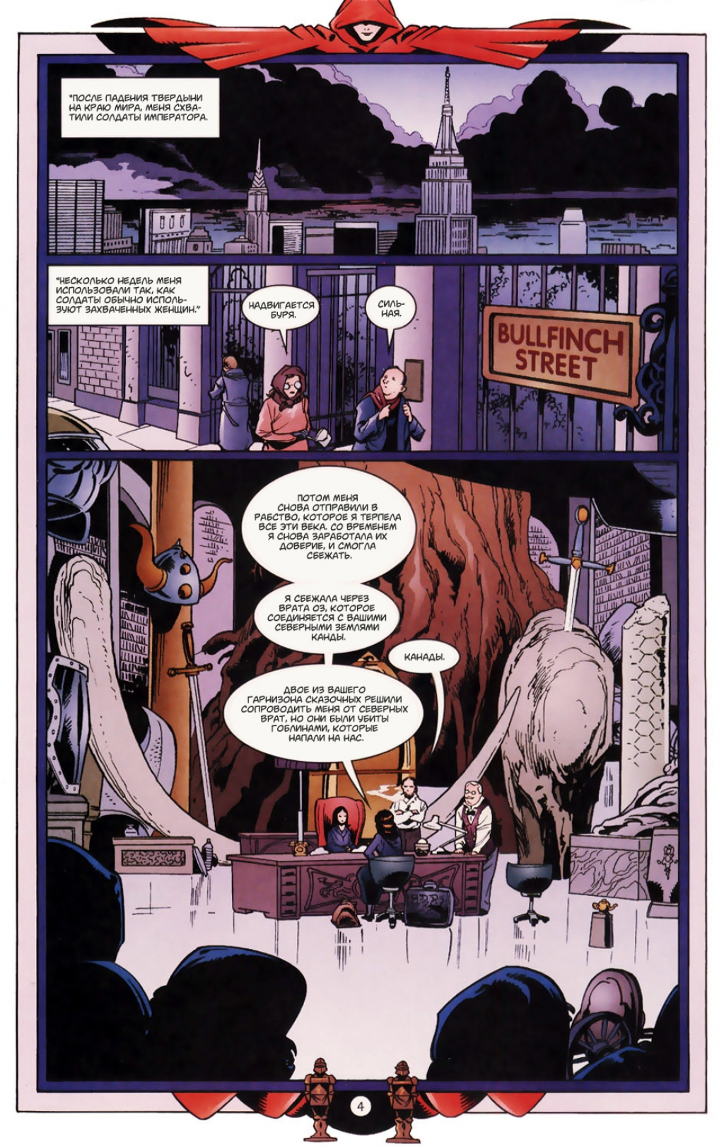 Fables-20---04.jpg