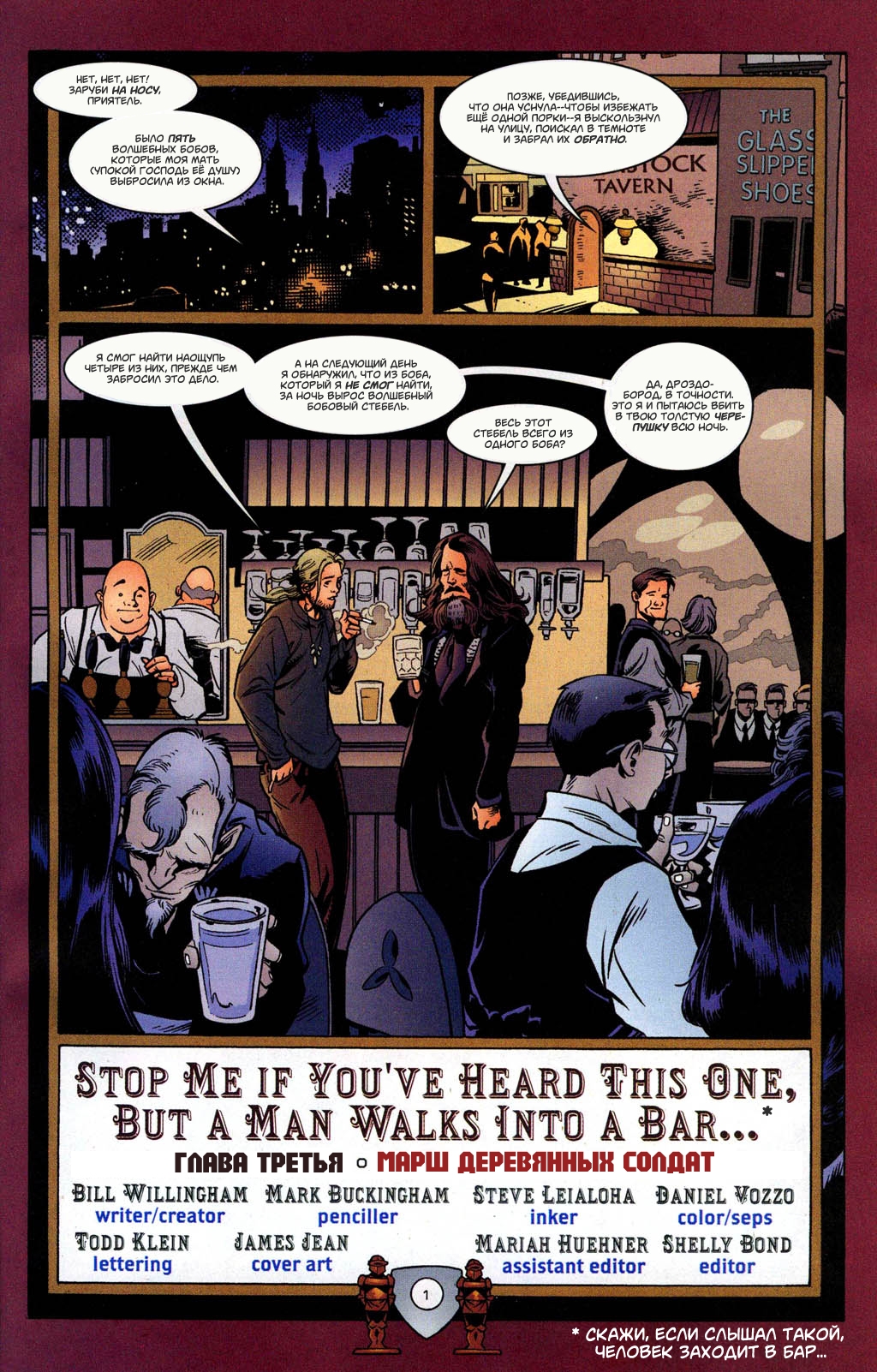 Fables-21---01.jpg
