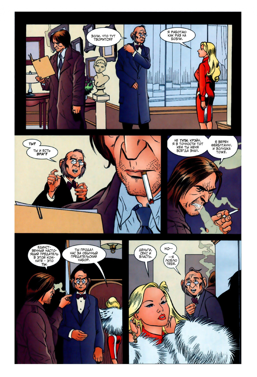 Fables22-18.jpg