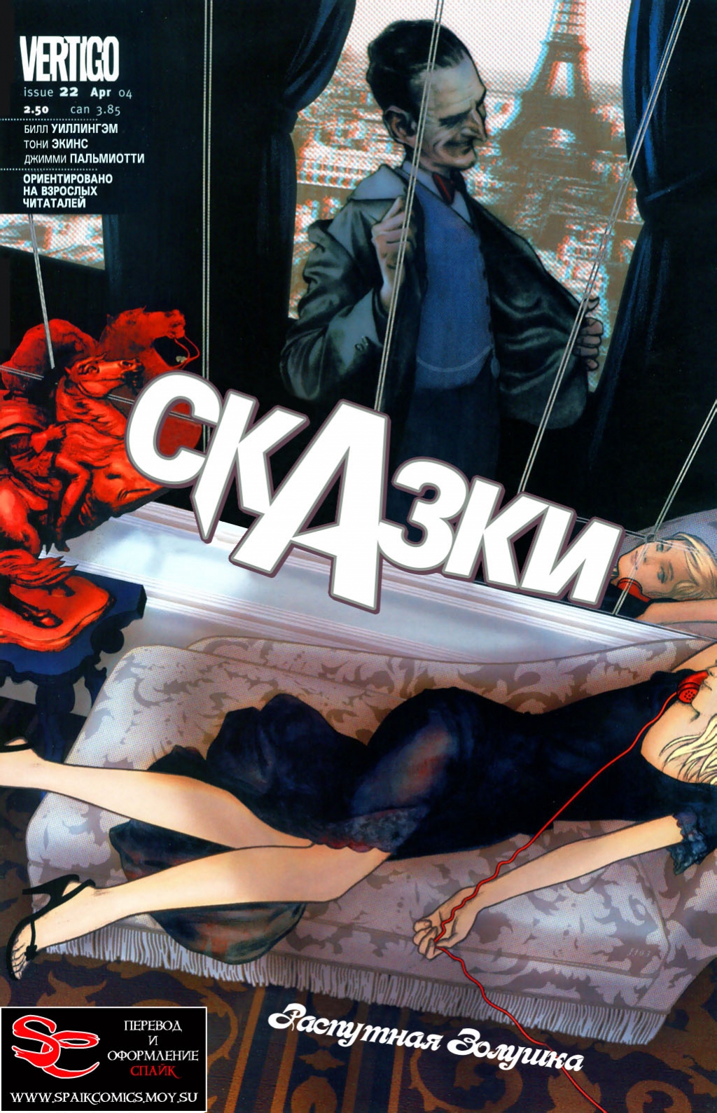 Fables22-00-Cover.jpg