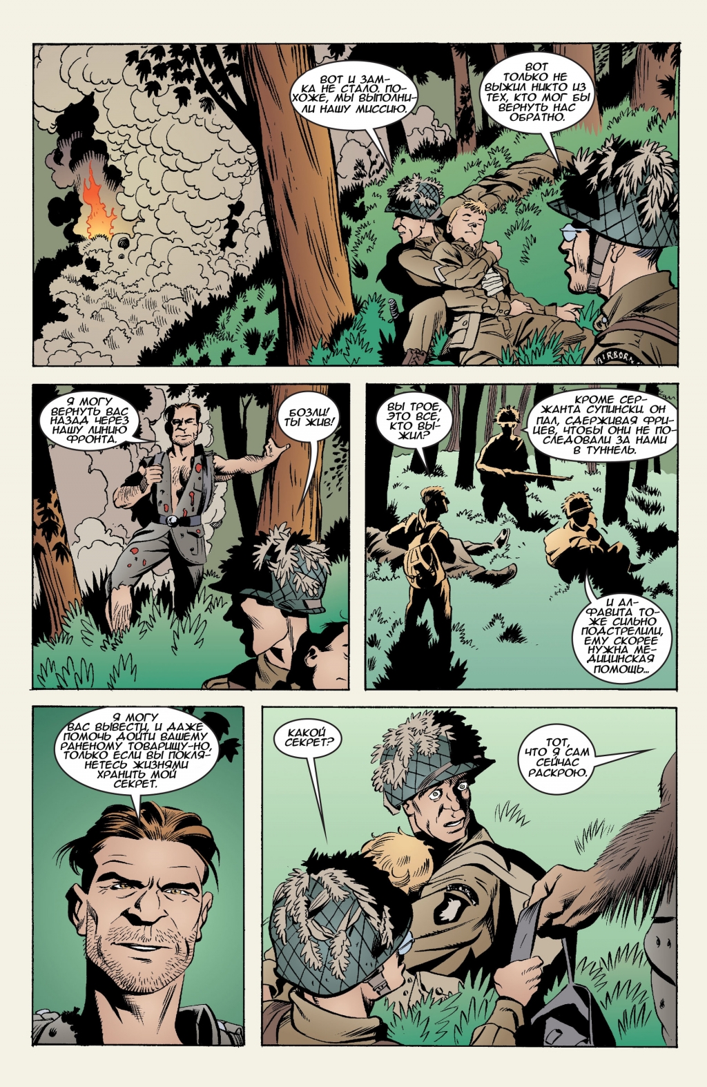 Fables29-18.jpg