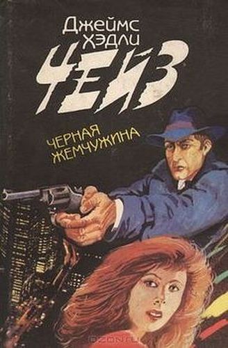 Блондинка из Пекина.jpg