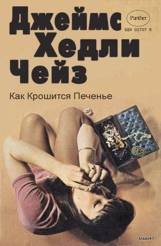 Как крошится печенье.jpg