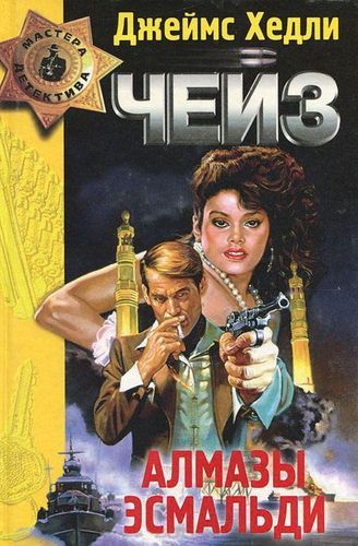 Ожерелье Эомальди.jpg