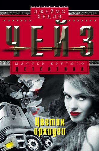 Плоть орхидеи.jpg