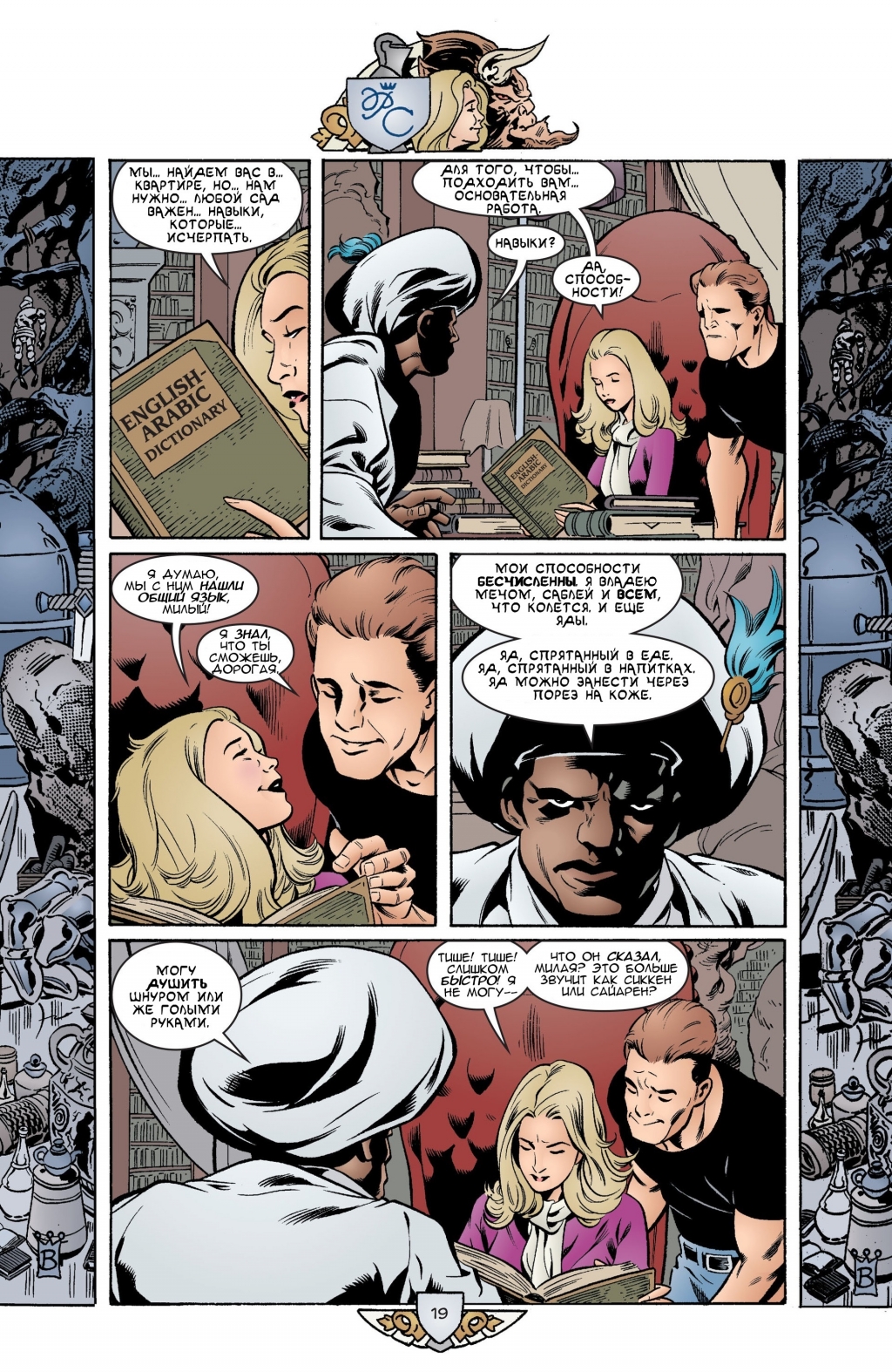 Fables-045-20.jpg
