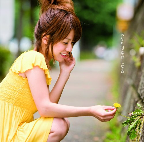 20160203.04.1 Maiko Fujita - Anata wa Shiawase ni Naru cover.jpg