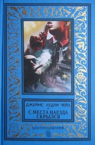 Дело о наезде.jpg