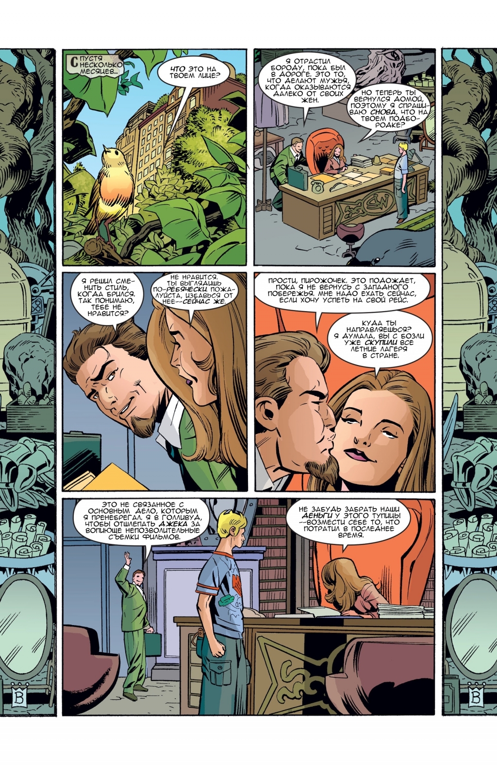 Fables-063-13.jpg