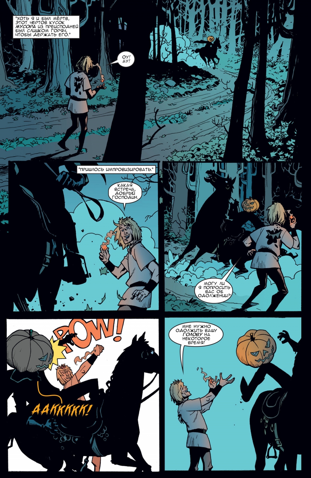 Jack of Fables - The Bad Prince v3-111.jpg