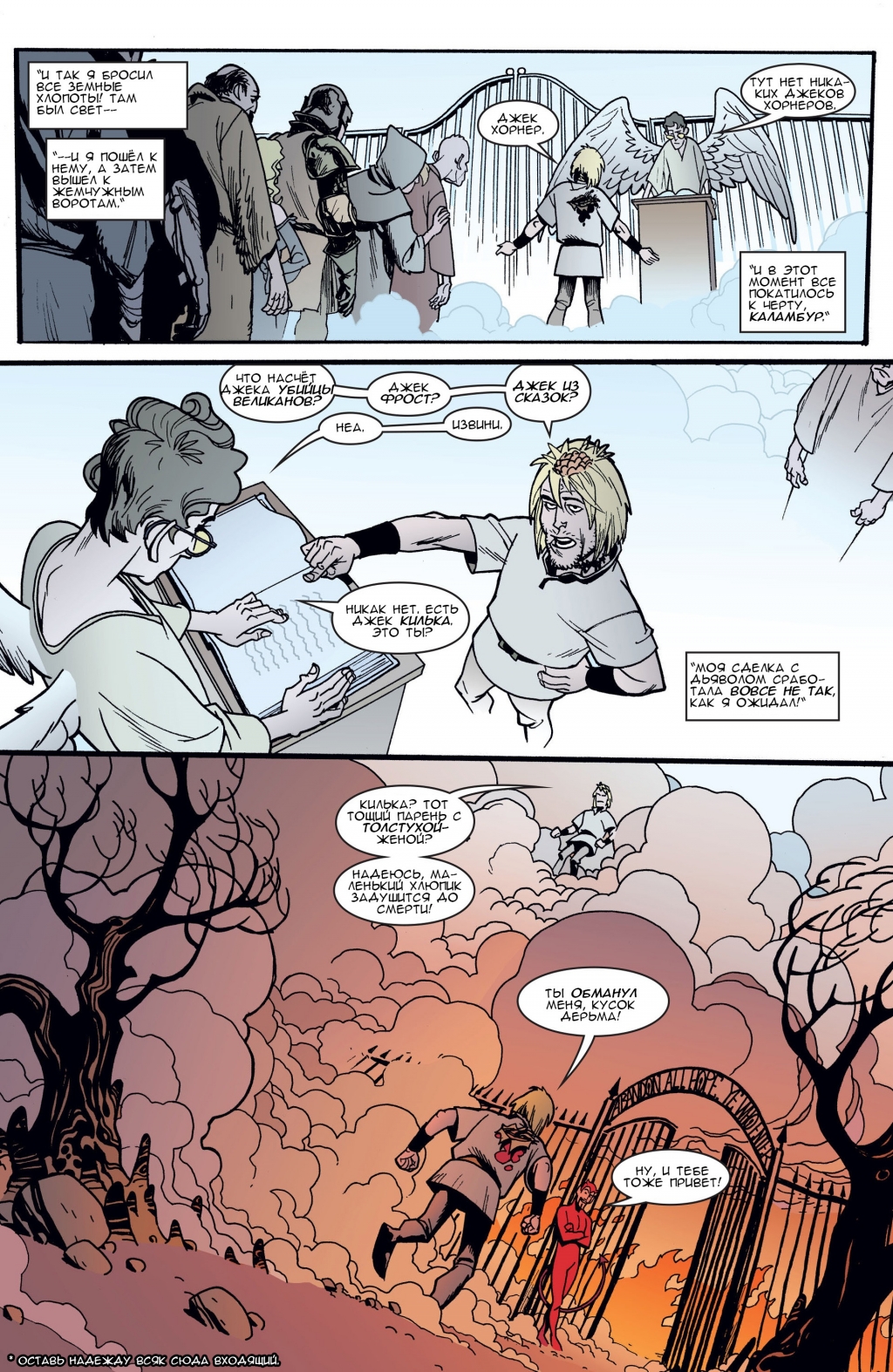 Jack of Fables - The Bad Prince v3-109.jpg