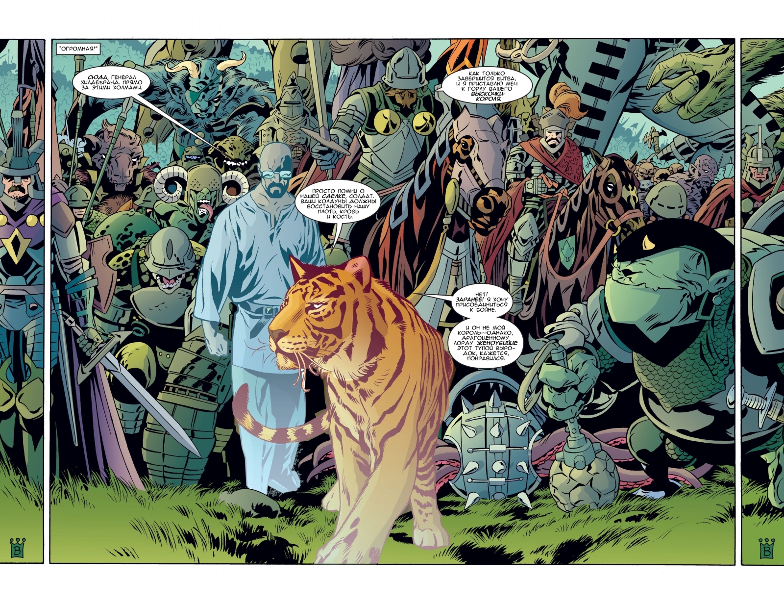 Fables-066-17.jpg