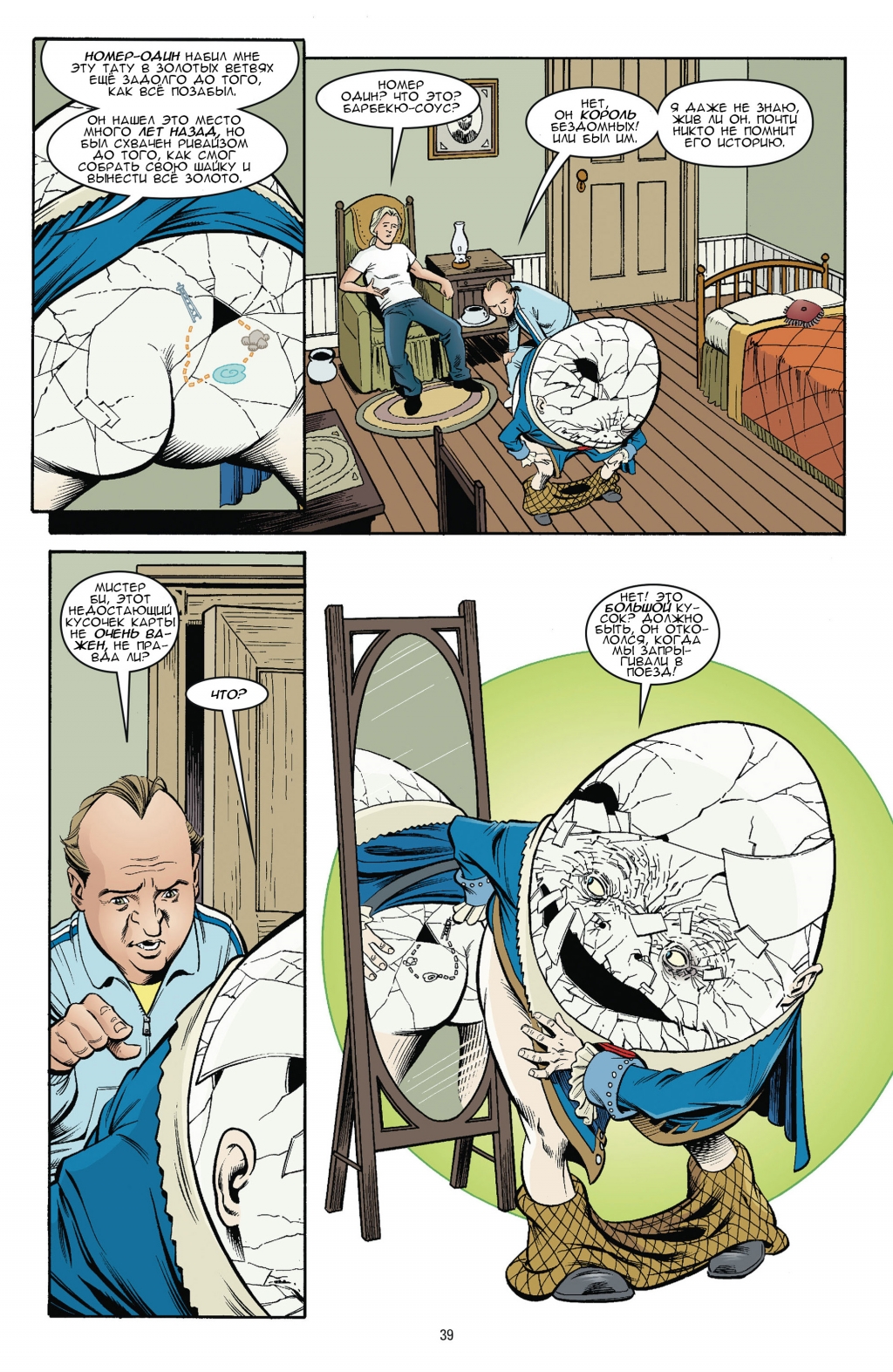 Jack of Fables - Americana v4-038.jpg