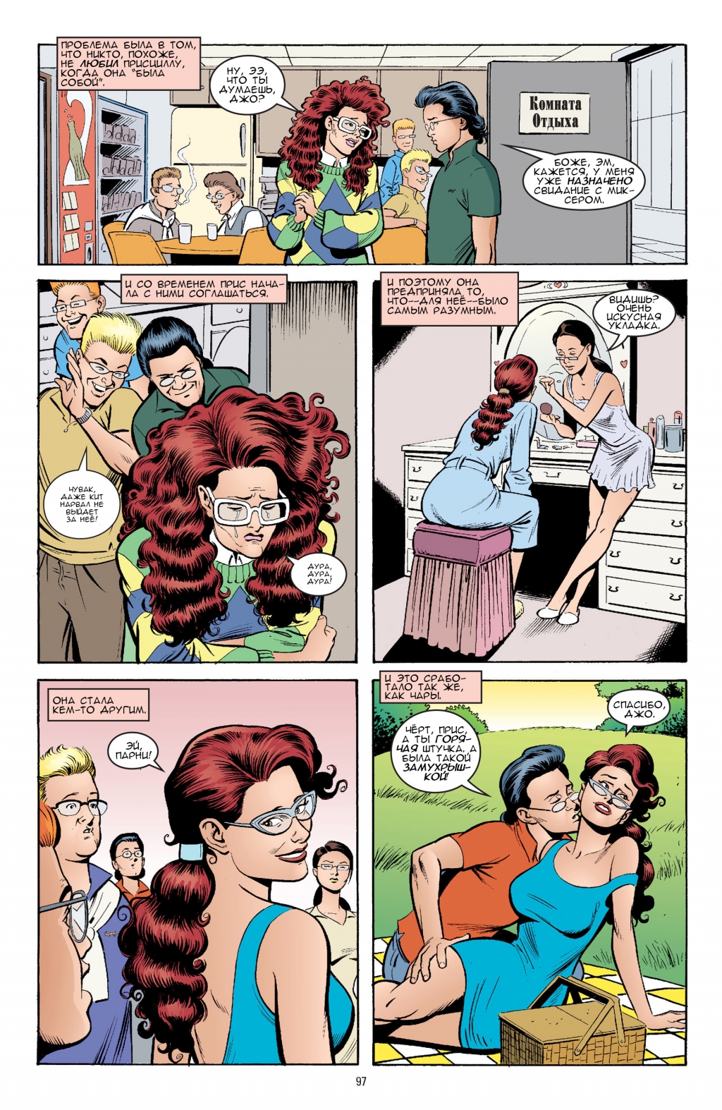 Jack of Fables - Turning Pages v5-093.jpg