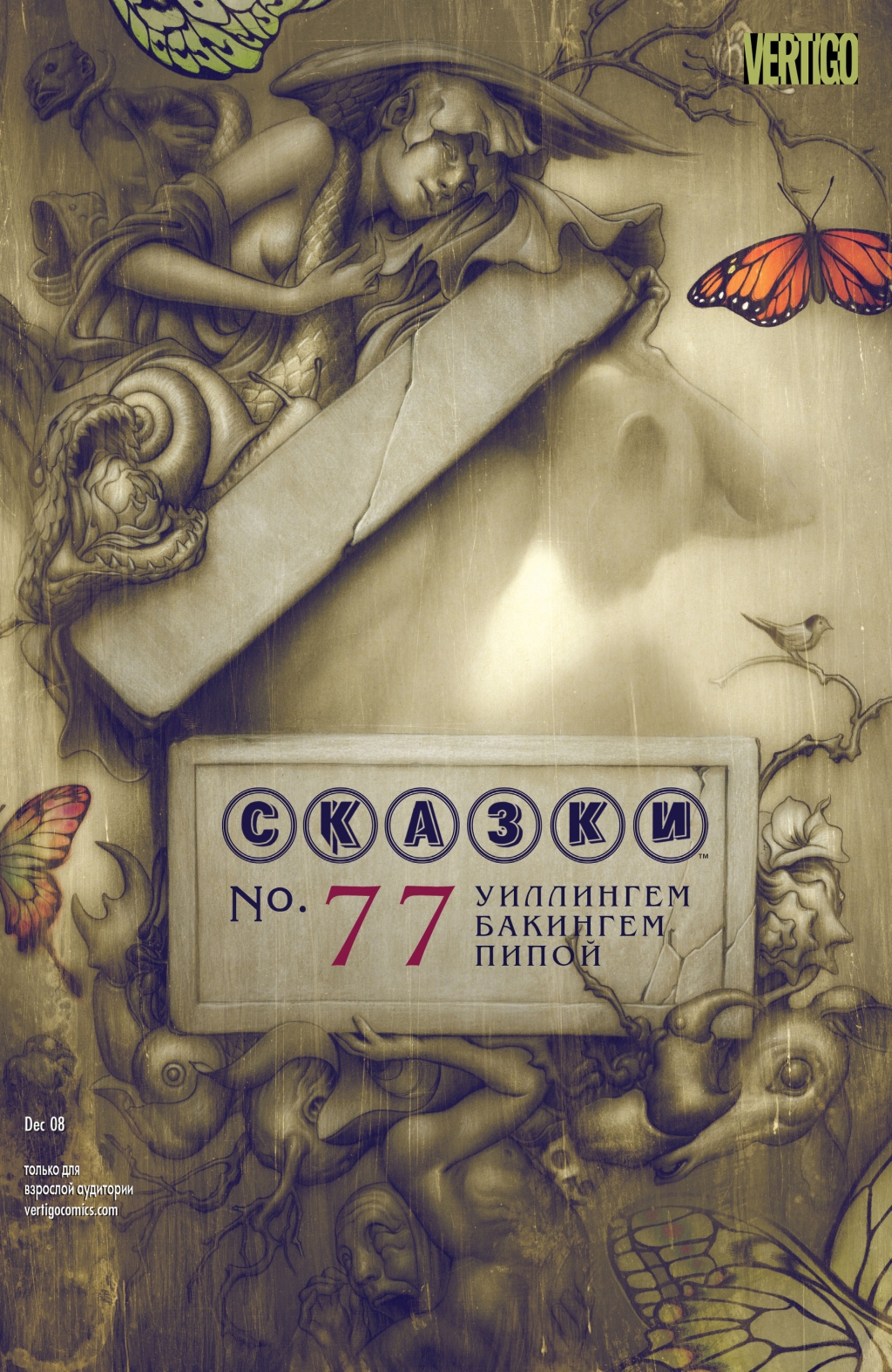 Fables-077-00.jpg