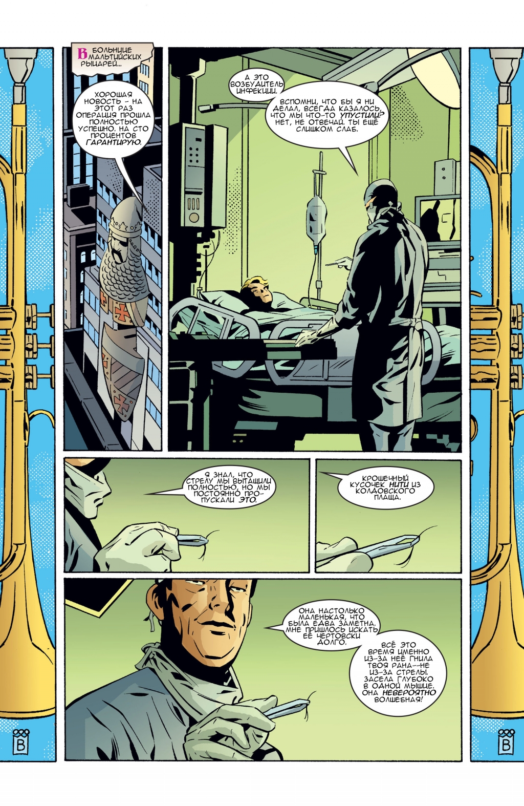 Fables-078-15.jpg