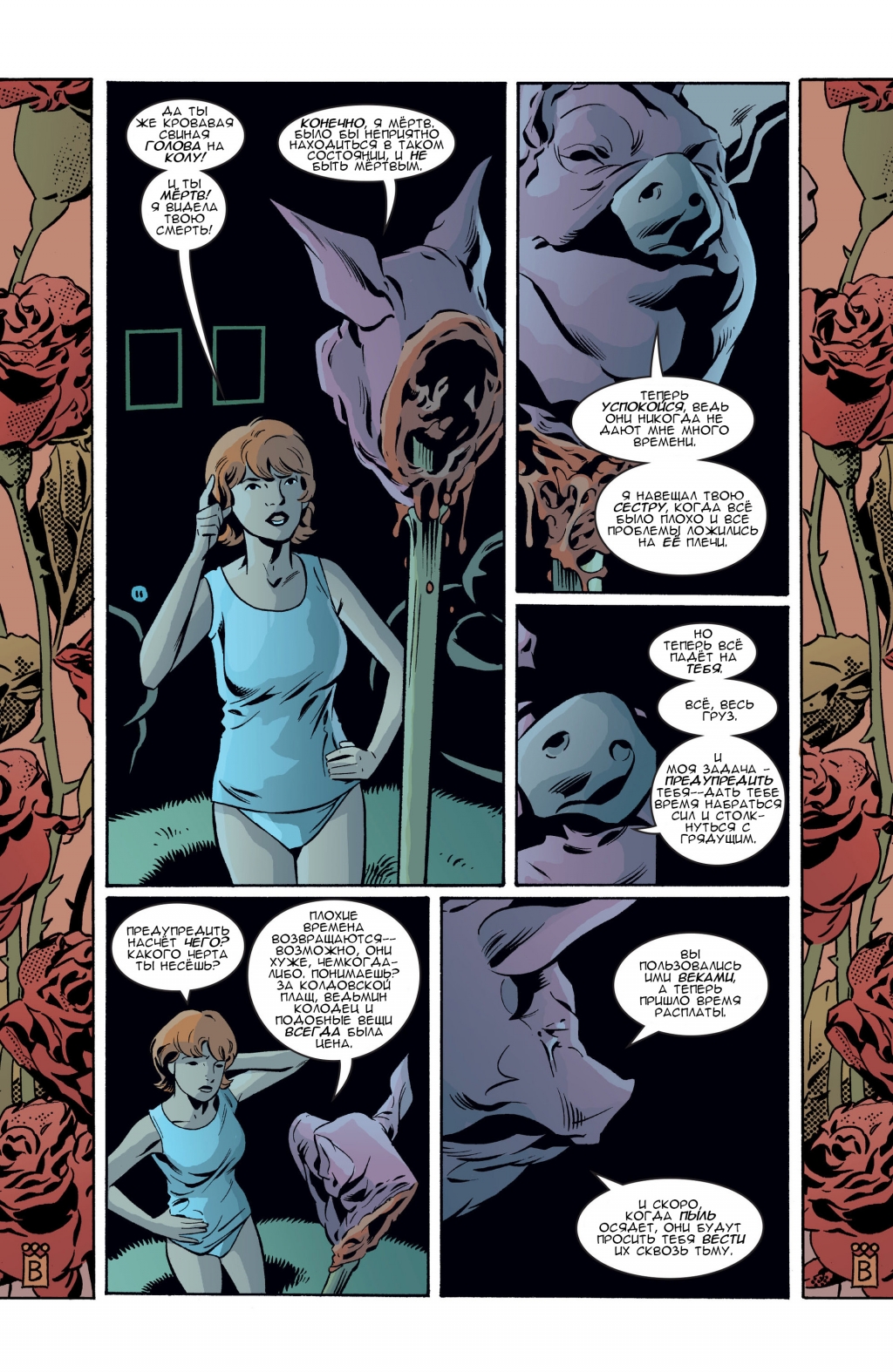 Fables-080-09.jpg