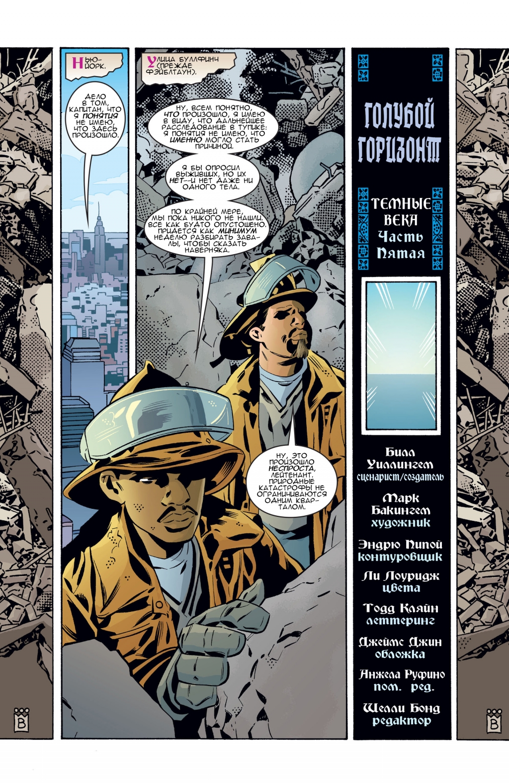 Fables-081-02.jpg