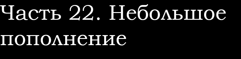 Спойлер