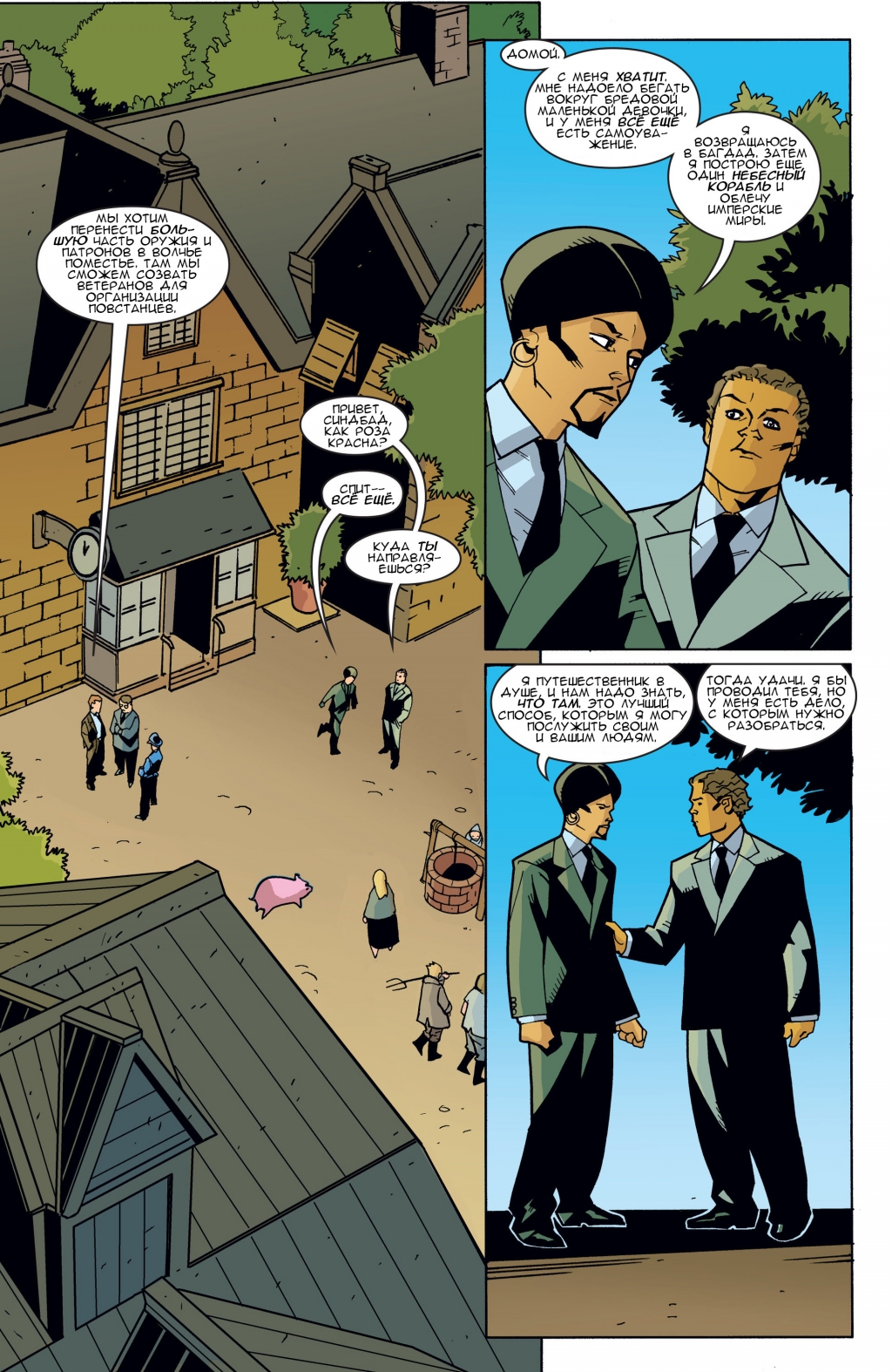 Fables-082-15.jpg