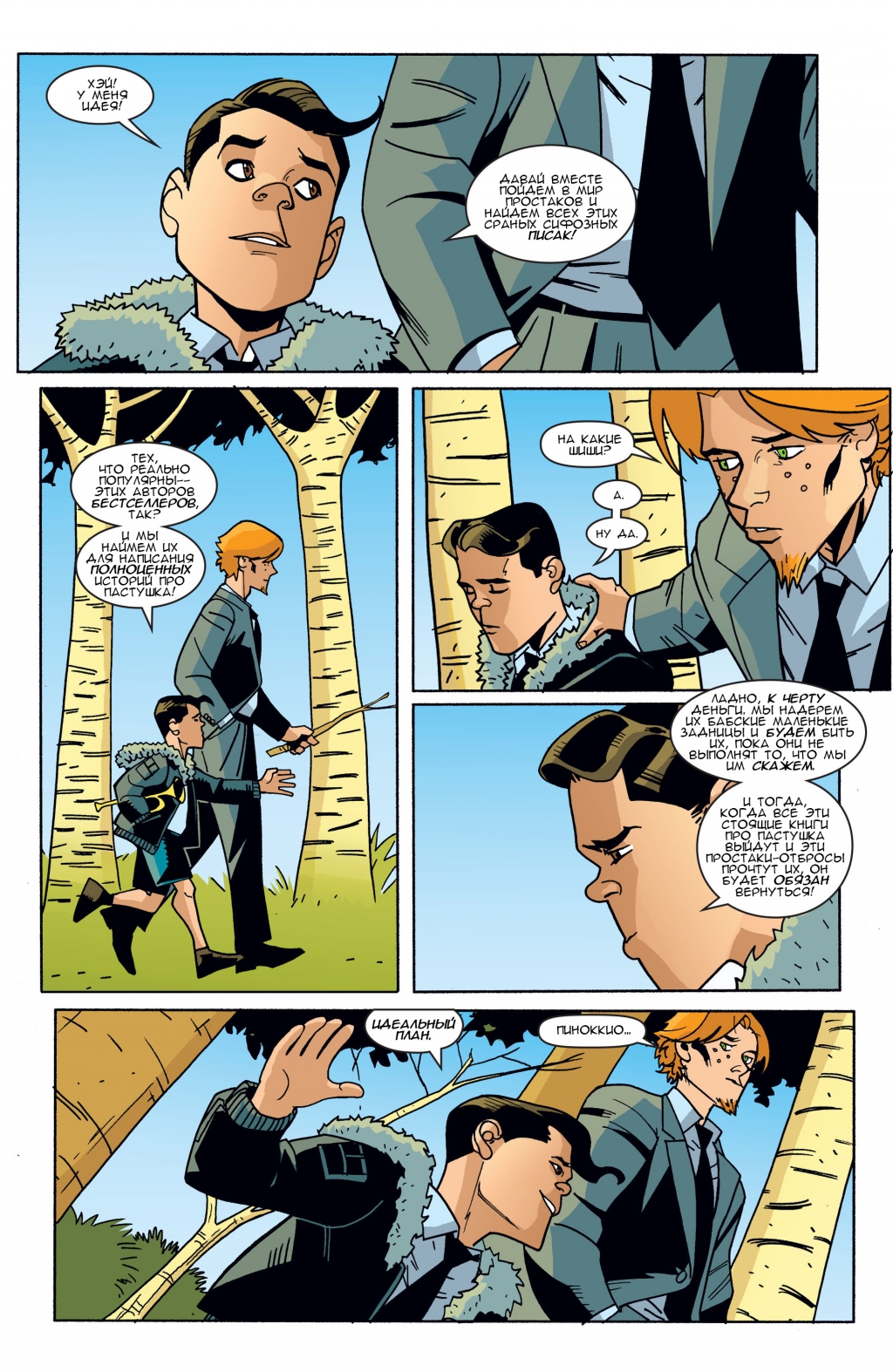 Fables-082-09.jpg