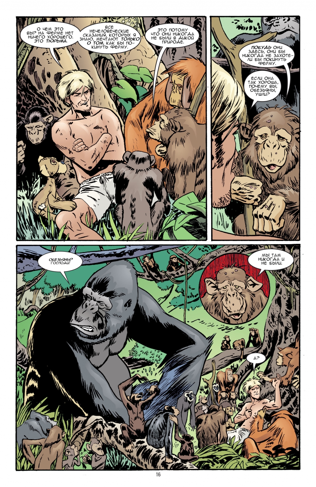 Jack of Fables vol07-017.jpg