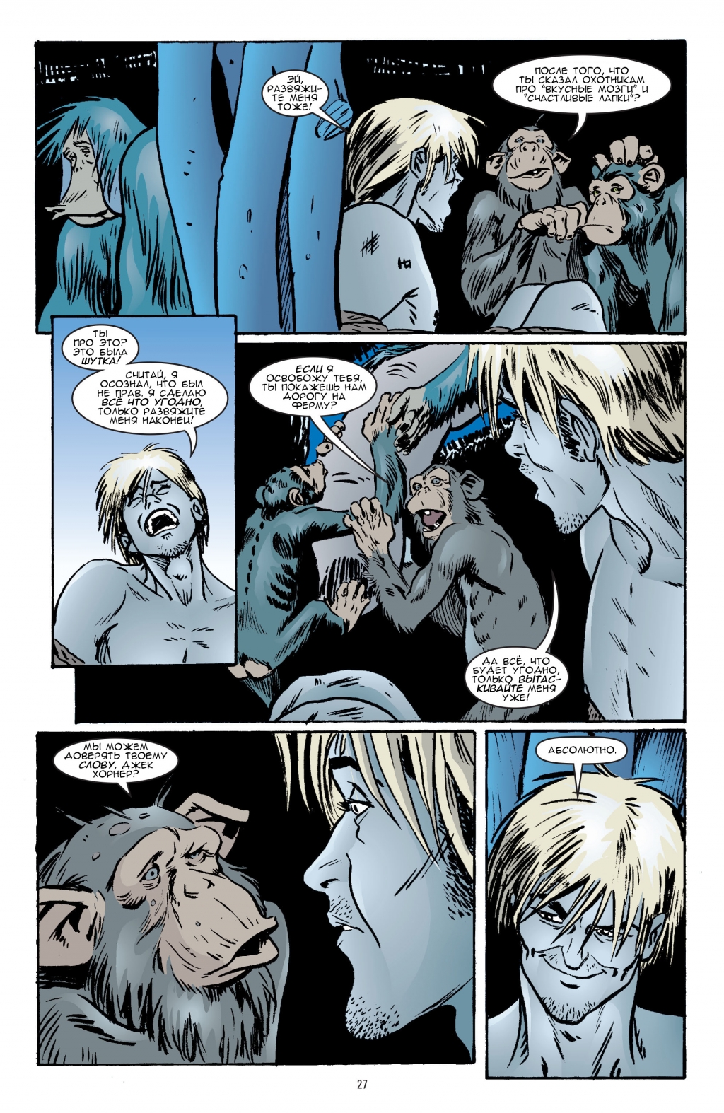Jack of Fables vol07-028.jpg