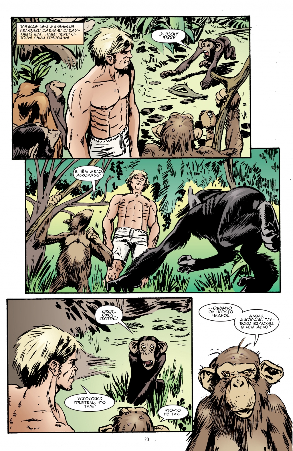 Jack of Fables vol07-021.jpg