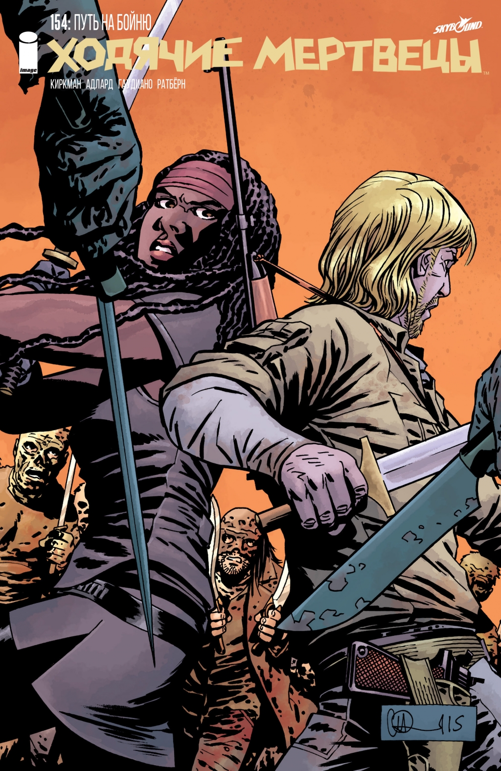 Walking Dead 154 01.jpg