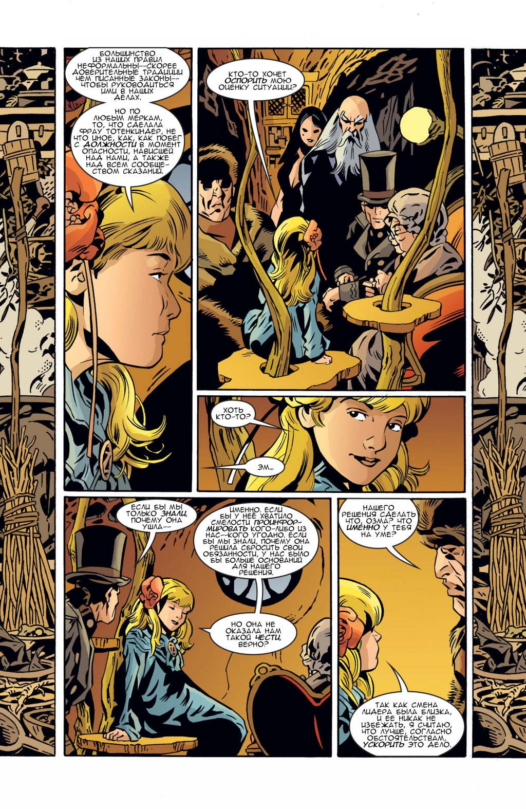 Fables-090-05.jpg