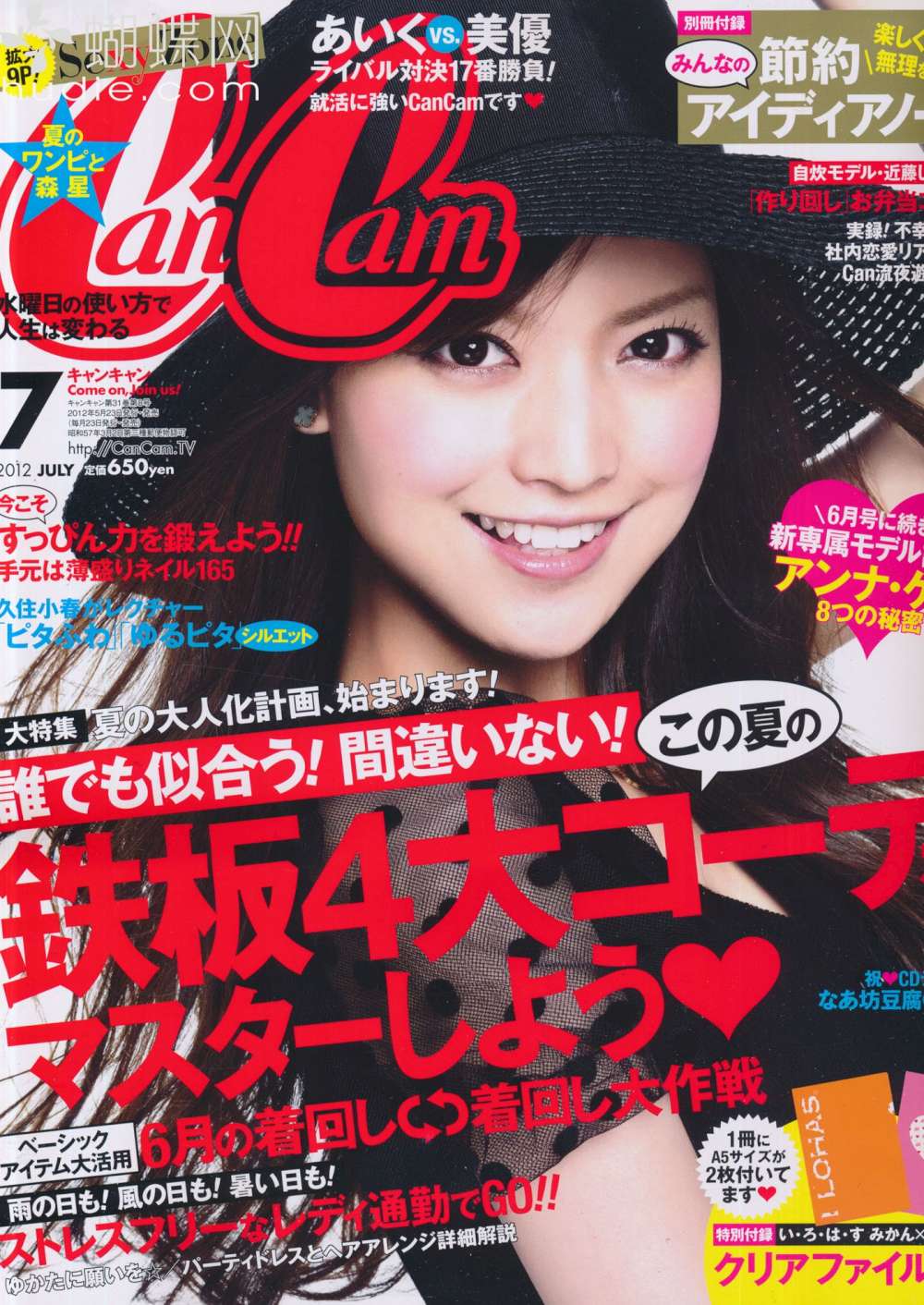 20160809.01.06 CanCam (2012.07) 001 (JPOP.ru).jpg
