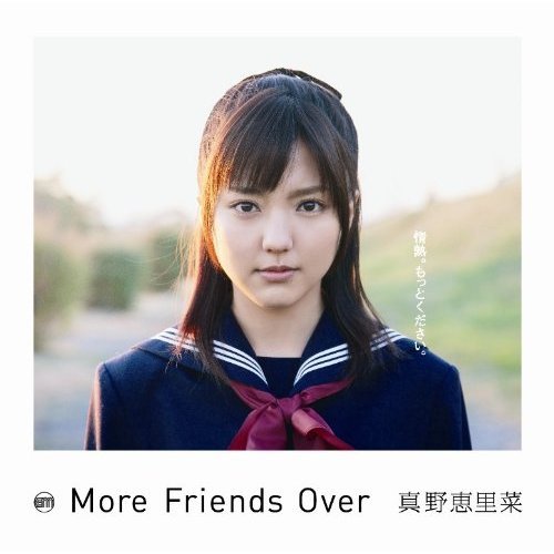20161006.01.05 Erina Mano - More Friends Over cover 1.jpg