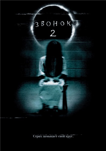 Звонок 2 / The Ring Two (2005) BDRip 1080p | Unrated | A