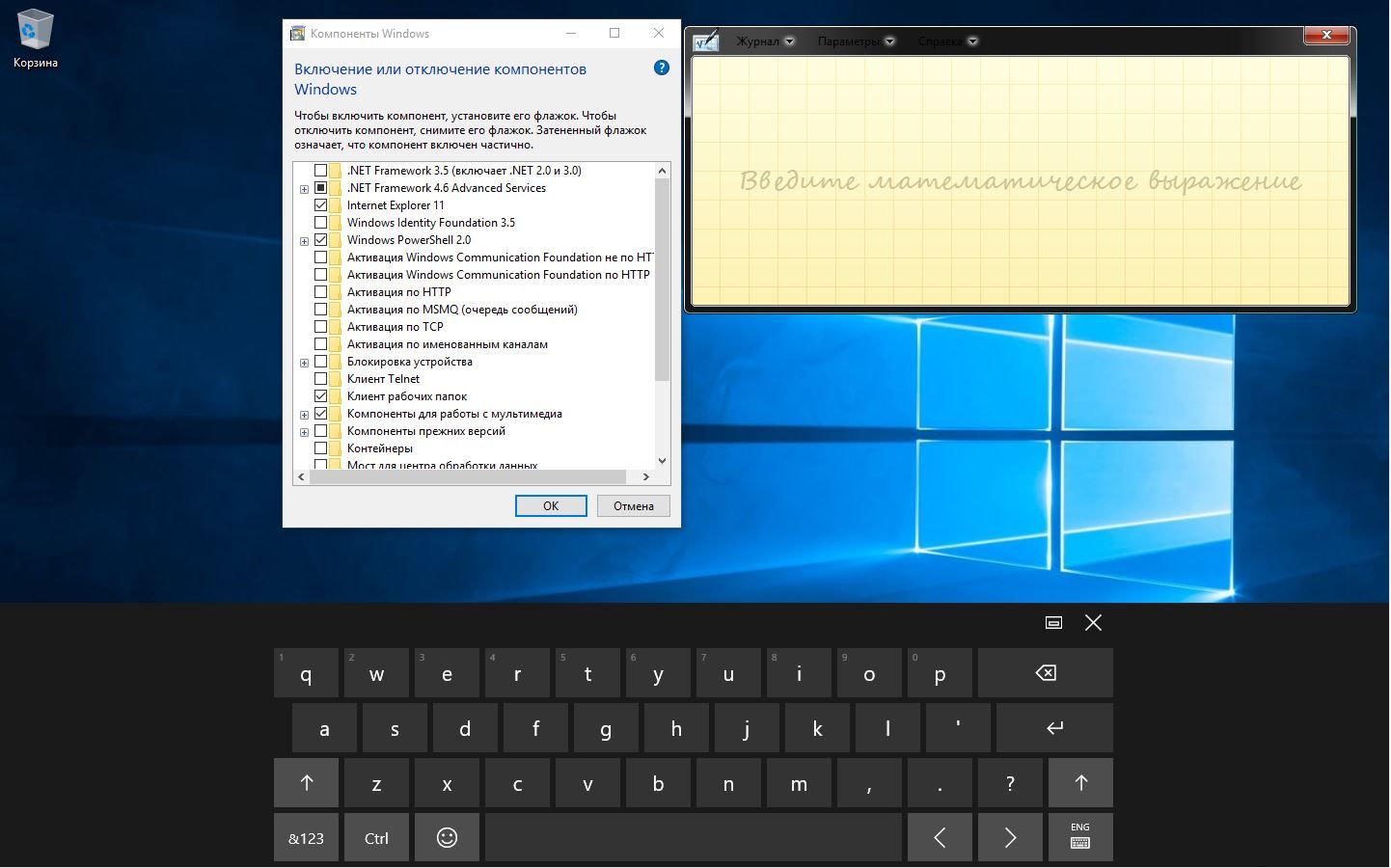 Windows 10 Lite торрент. X86-GRMCPRVOL_ru-ru_Lite.