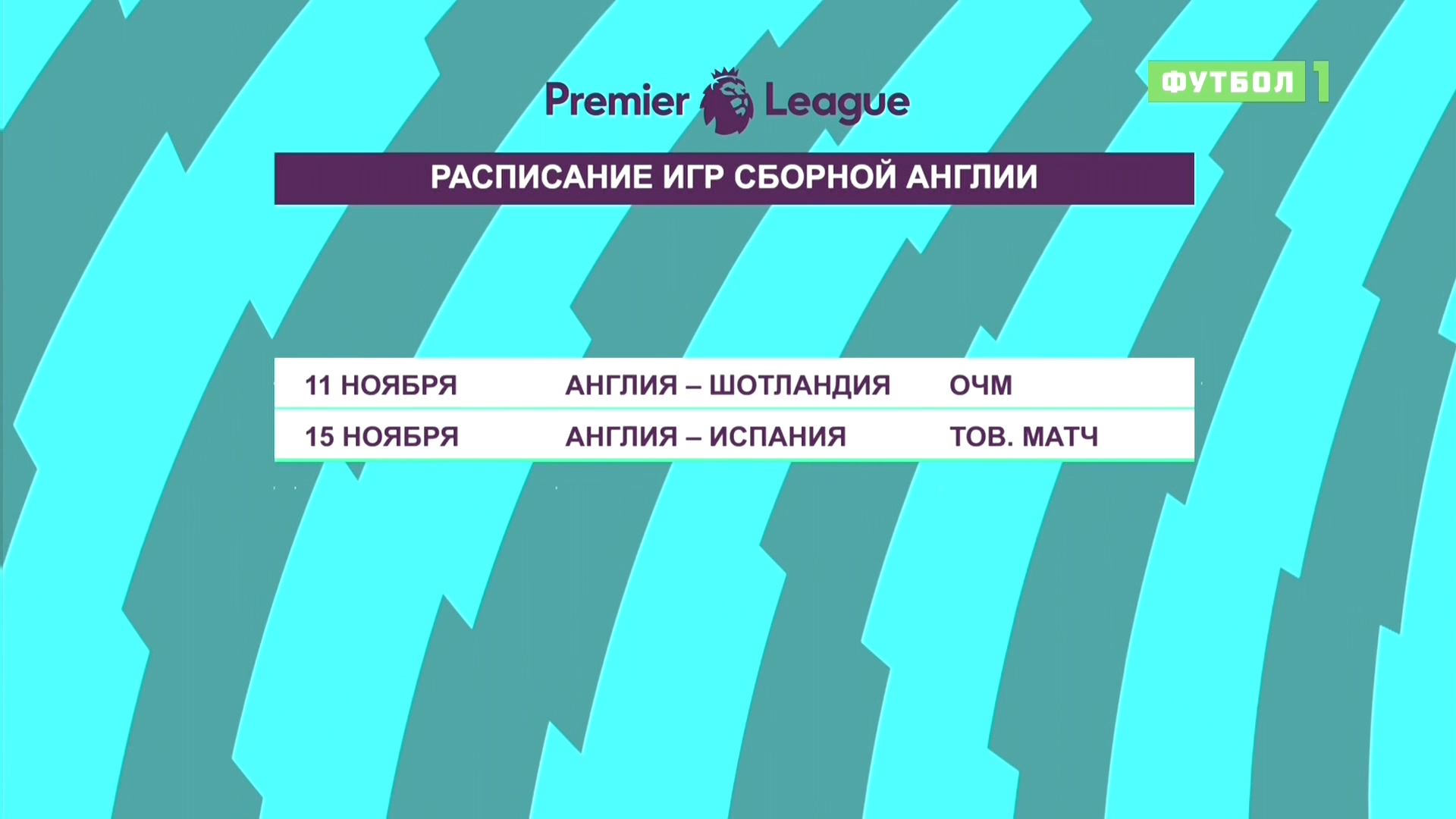 Чемпионат Англии 2016-2017  Английский акцент  11-й тур  Эфир от 08.11.2016  Матч! Футбол 1.ts_20161109_125852.640.jpg