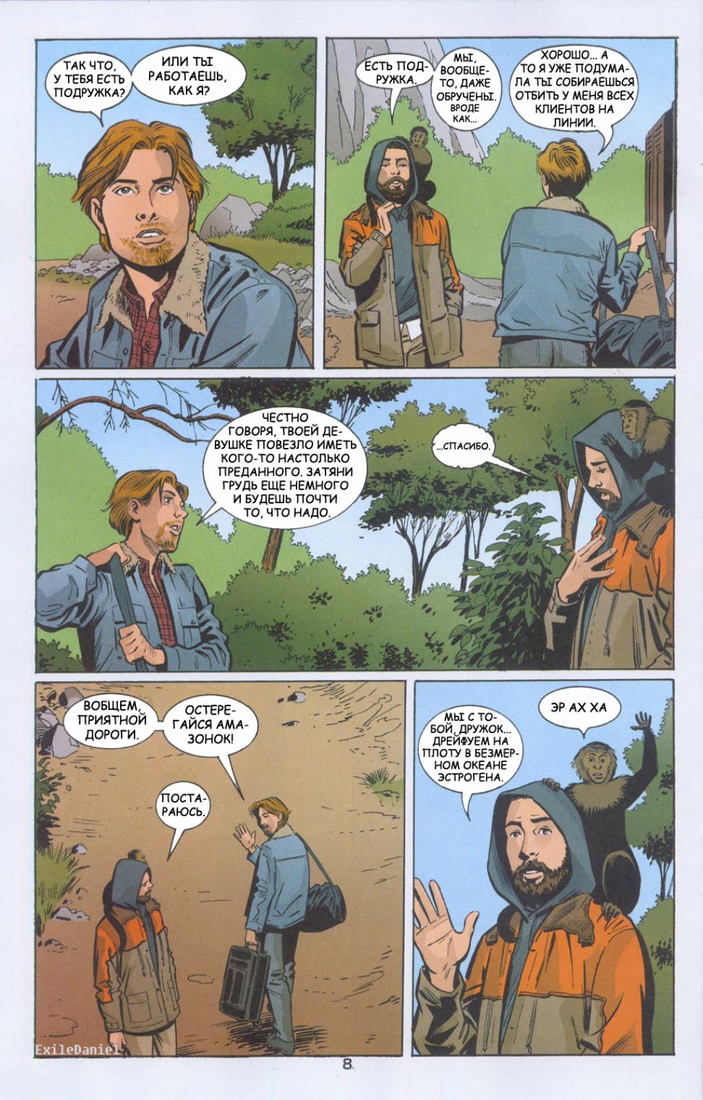 Y_-_The_Last_Man_11_p08.jpg